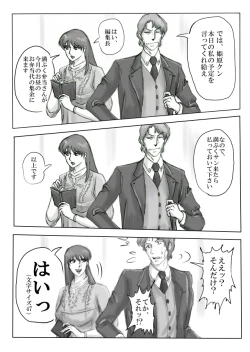 Page 10 of Junpaku no Super Heroine White Princess