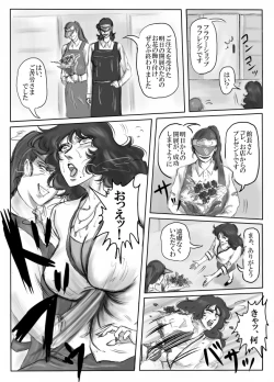 Page 15 of Junpaku no Super Heroine White Princess