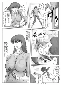 Page 18 of Junpaku no Super Heroine White Princess
