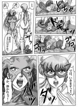 Page 35 of Junpaku no Super Heroine White Princess