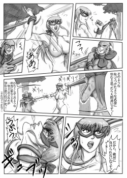 Page 41 of Junpaku no Super Heroine White Princess