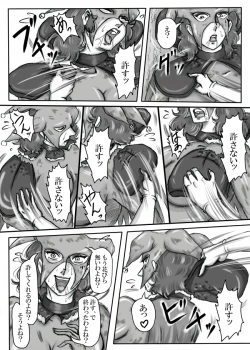 Page 69 of Junpaku no Super Heroine White Princess