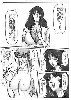 Page 78 of Junpaku no Super Heroine White Princess