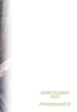 Page 32 of School Boys! Kitsunetsuki Hen