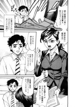 Page 123 of Comic Mega GOLD 2008-01 Vol.04