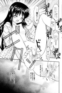 Page 109 of Manga Bangaichi 2006-02
