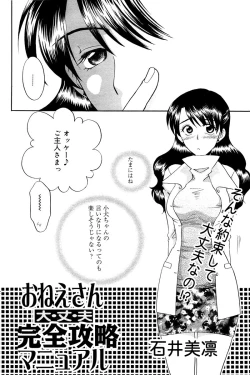 Page 112 of Manga Bangaichi 2006-02