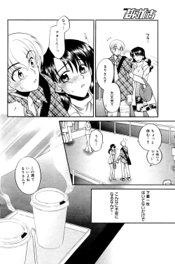 Page 116 of Manga Bangaichi 2006-02