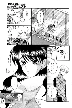 Page 117 of Manga Bangaichi 2006-02