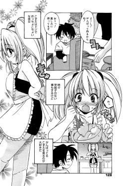 Page 128 of Manga Bangaichi 2006-02