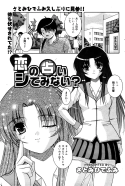 Page 147 of Manga Bangaichi 2006-02
