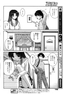 Page 148 of Manga Bangaichi 2006-02