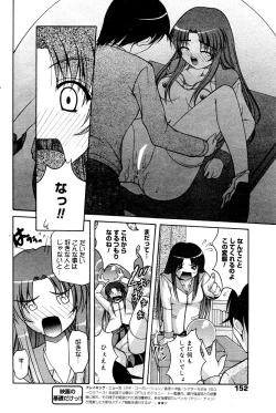 Page 152 of Manga Bangaichi 2006-02