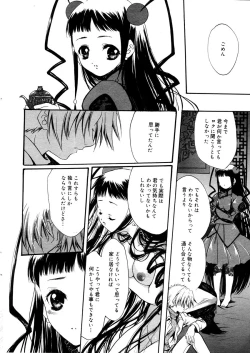 Page 16 of Manga Bangaichi 2006-02