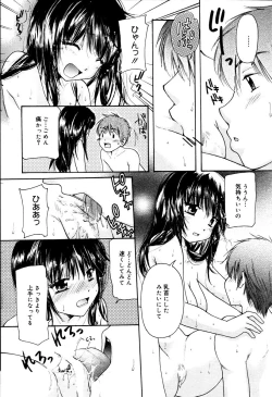 Page 172 of Manga Bangaichi 2006-02