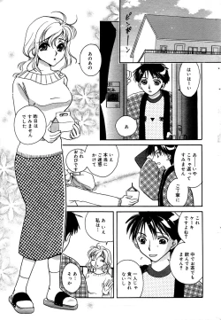 Page 191 of Manga Bangaichi 2006-02
