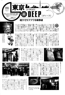 Page 208 of Manga Bangaichi 2006-02