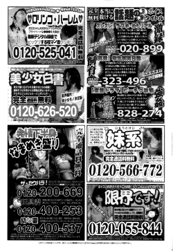 Page 217 of Manga Bangaichi 2006-02