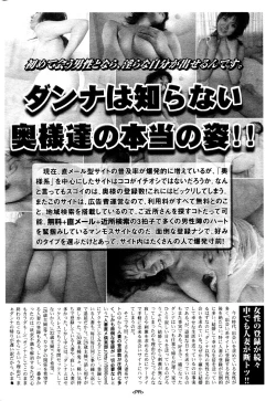 Page 220 of Manga Bangaichi 2006-02