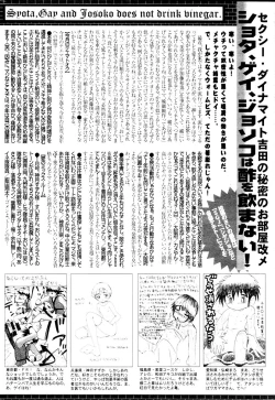 Page 232 of Manga Bangaichi 2006-02