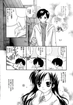 Page 42 of Manga Bangaichi 2006-02