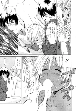 Page 67 of Manga Bangaichi 2006-02