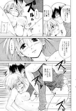 Page 69 of Manga Bangaichi 2006-02