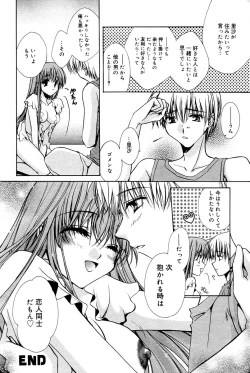 Page 90 of Manga Bangaichi 2006-02