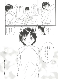 Page 124 of Itaike na Darling - Tender Darling