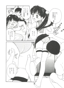 Page 130 of Itaike na Darling - Tender Darling