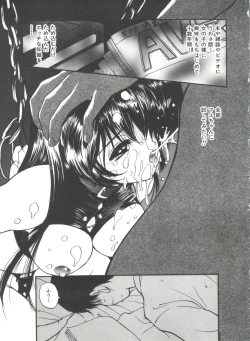 Page 159 of Itaike na Darling - Tender Darling