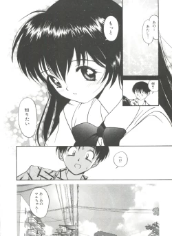 Page 162 of Itaike na Darling - Tender Darling