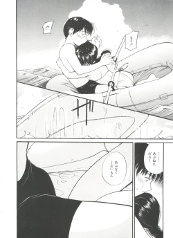 Page 34 of Itaike na Darling - Tender Darling