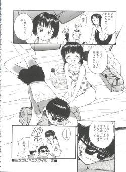 Page 44 of Itaike na Darling - Tender Darling