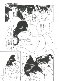 Page 55 of Itaike na Darling - Tender Darling