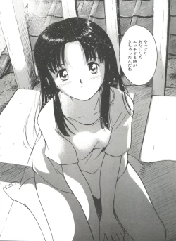 Page 74 of Itaike na Darling - Tender Darling