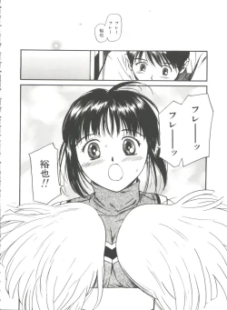 Page 92 of Itaike na Darling - Tender Darling