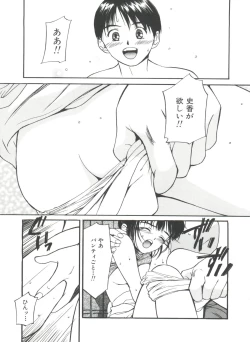 Page 97 of Itaike na Darling - Tender Darling