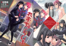 Page 2 of Les Chu~ Life Soushuuhen 123+