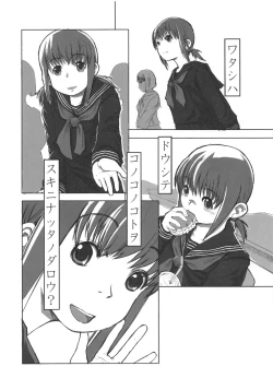 Page 6 of Les Chu~ Life Soushuuhen 123+