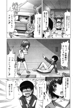 Page 105 of Manga Bangaichi 2008-08