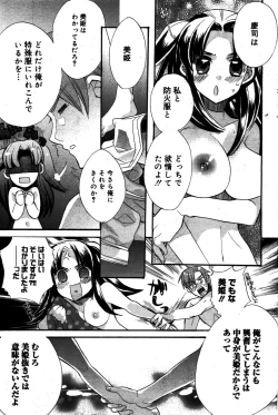 Page 129 of Manga Bangaichi 2008-08