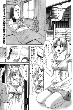 Page 135 of Manga Bangaichi 2008-08