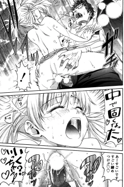 Page 151 of Manga Bangaichi 2008-08