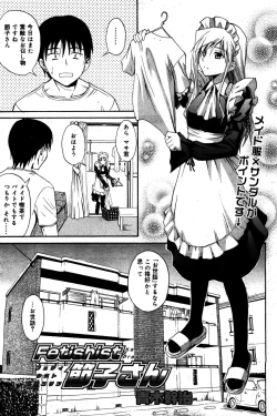 Page 159 of Manga Bangaichi 2008-08