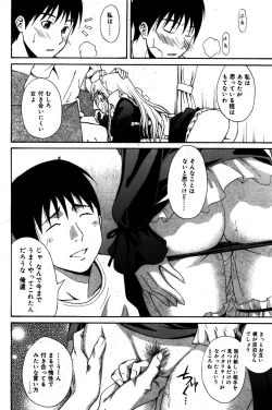 Page 168 of Manga Bangaichi 2008-08