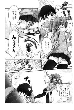 Page 179 of Manga Bangaichi 2008-08