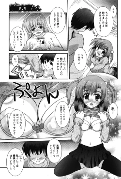 Page 185 of Manga Bangaichi 2008-08