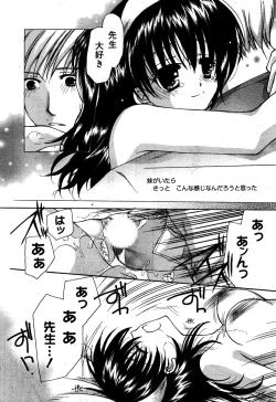 Page 209 of Manga Bangaichi 2008-08