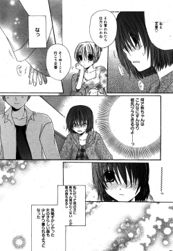 Page 215 of Manga Bangaichi 2008-08